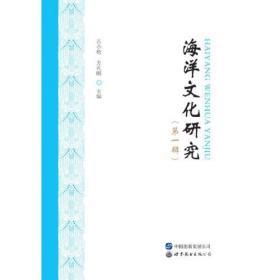 广西社会科学专家文集·古小松集：东南亚及中国与东南亚关系研究