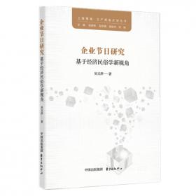 中国发展低碳经济的路径选择与政策设计 中国经济文库.应用经济学精品系列二