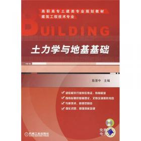 建设工程法规/高等职业教育建筑工程技术专业规划教材