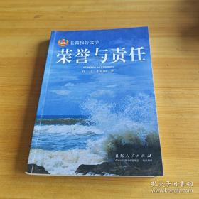 荣誉：（修订版）