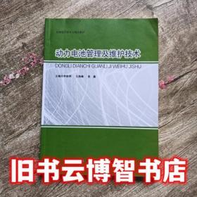 动力气象学/大气科学专业系列教材