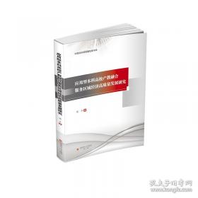 应用经济学专业研究生教材：现代区域经济学