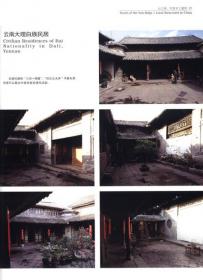 2006中国乡镇年鉴