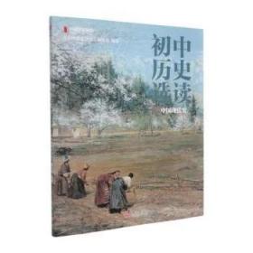 中国工农红军第四方面军战史
