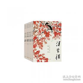 塔上随笔：当代名家随笔丛书