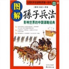 图解水浒传：看懂中国江湖文化