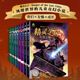 麦田里的守望者 纪念版