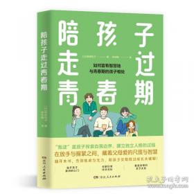 陪孩子写作业七步法