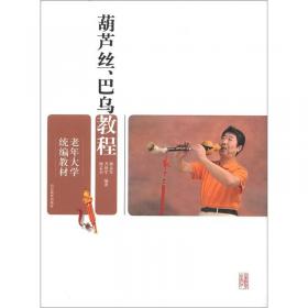 竹笛三重奏练习三十一首 简谱版 