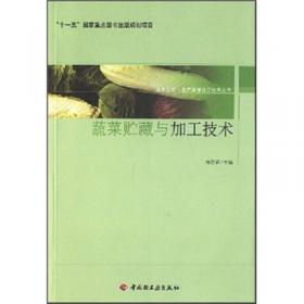 四川泡菜加工原理与技术-服务三农·农产品深加工技术丛书