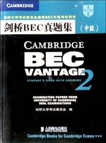 剑桥BEC真题集第3辑（中级）
