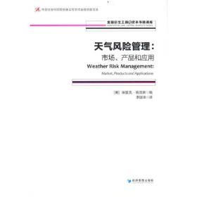 天气预报技术文集（2018）