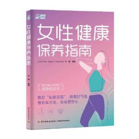 女性生殖系统与疾病（第2版/本科整合教材/配增值）