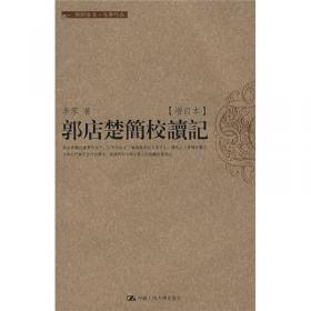 万变：李零考古艺术史文集
