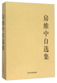 中华人民共和国国民经济和社会发展计划大事辑要 : 1949～1985