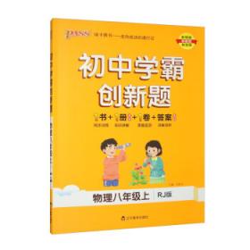 初中全程学习.初三英语