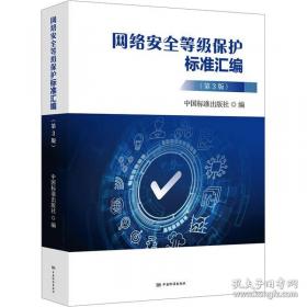 中国家用电器能效标准和标识