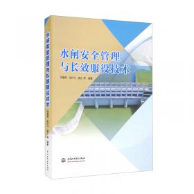 水闸设计与施工（第二版）/“十二五”职业教育国家规划教材