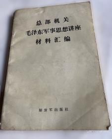 毛泽东《实践论》《矛盾论》新探