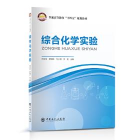 化学教育研究方法与案例