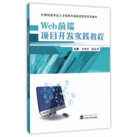 大话软件工程案例篇——项目与产品开发实战