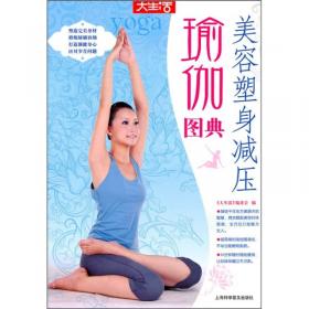 大生活：中华饮食养生图典