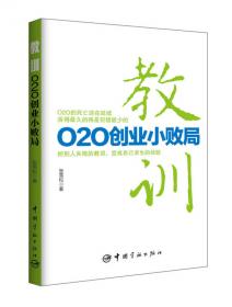 教训 互联网创业必须避免的八大误区