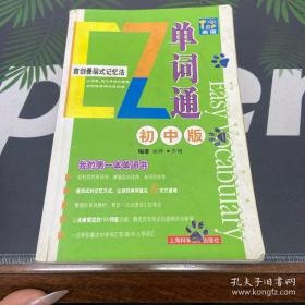 EZFM轻松调频双语有声童话经典：安徒生童话选集