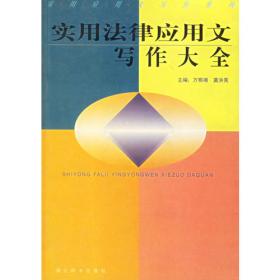 中国犯罪学年会论文集（2010年度）