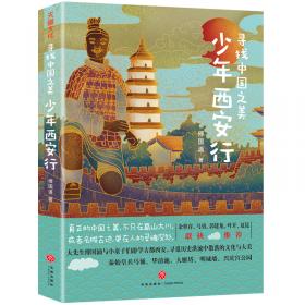 民国商人：1912—1949：追寻中国现代工商文明的起源