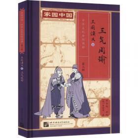 中国古典文学四大名著(青少版)(全四册）