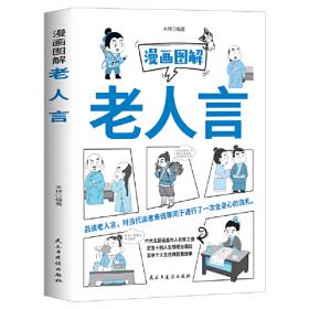 漫画丝绸之路：敦煌壁画故事（四）（中文版）