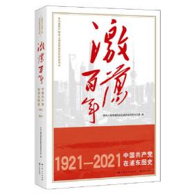 激荡三十年（上）：中国企业1978-2008