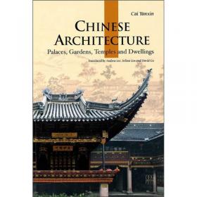 中国文化系列丛书：中国文化·建筑（俄）