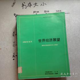 全球金融稳定报告：在未来的金融挑战中破浪前行