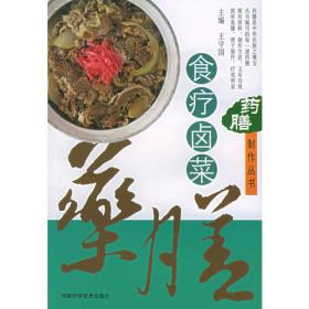 居家小药膳祛风除湿