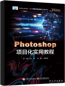 Photoshop商业广告设计