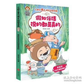 假如给我三天光明/必读丛书