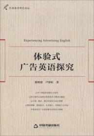 语类视角下的网络时评修辞潜势研究