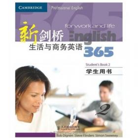 新剑桥生活与商务英语365（1）（学生用书）