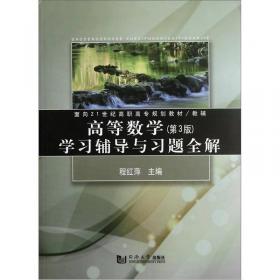 模拟电子技术/面向21世纪高职高专规划教材