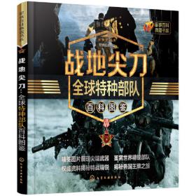 军事百科典藏书系--陆军武器大百科（第二版）