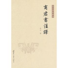 诗经今注（平）（全二册）(中国古典文学丛书)