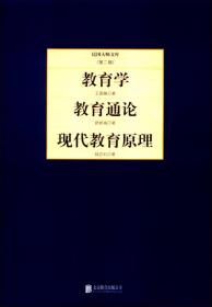 民国大师文库·第三辑：中国佛教史