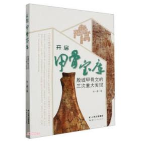 开启智慧之门：国网浙江电力党群管理创新与实践成果集