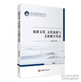 旅游企业人力资源管理