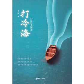 中国好故事·故事家李子胜经典作品集：对门是门