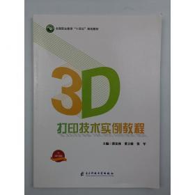 3DS MAX 9装潢与展示设计