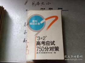 高考题型特点释析与巧解训练.数学