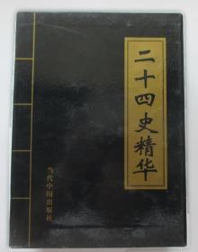 二十世纪的发现